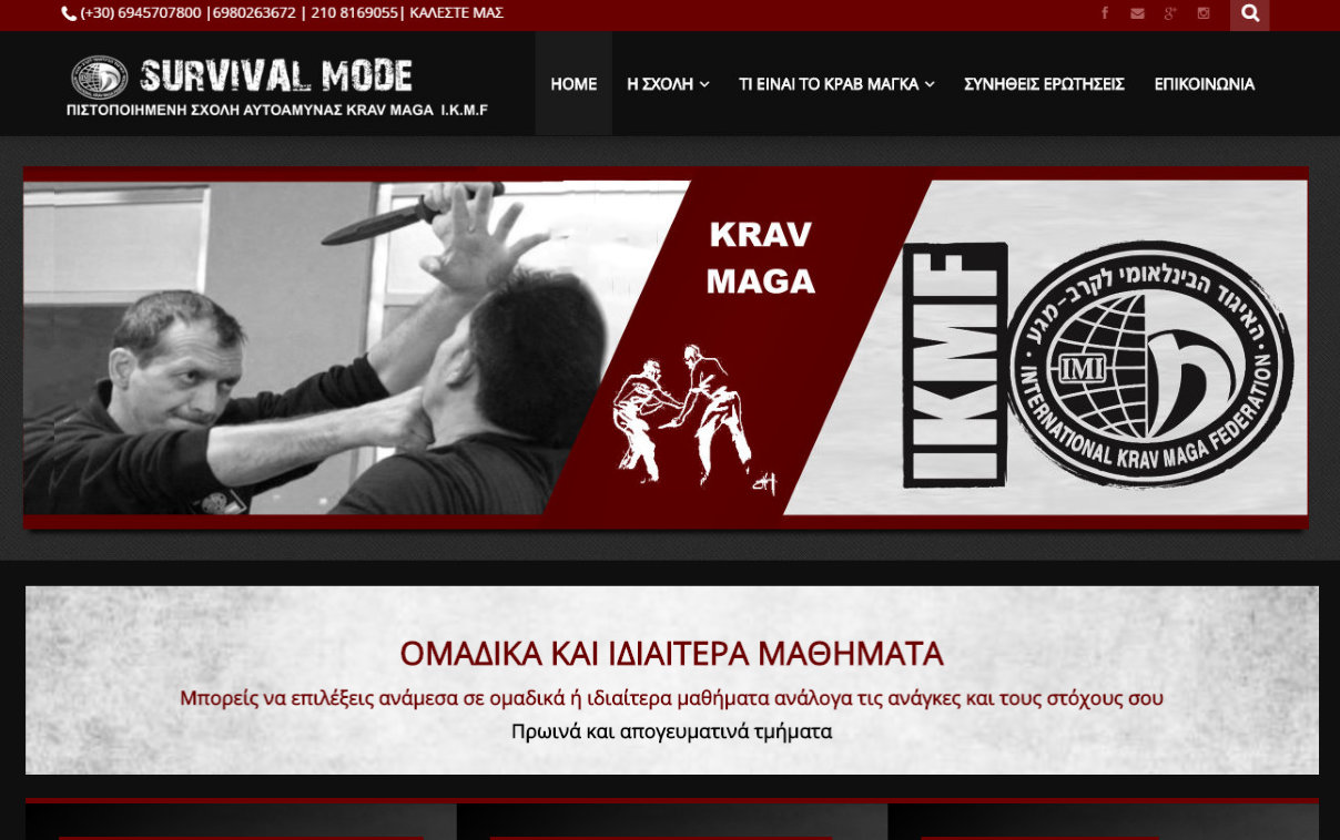 Κατασκευή Ιστοσελίδας από το Studies Applications Center - Survival Mode - Krav Maga